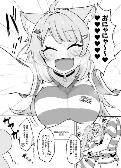 Naisho no Nekomata-san 4
