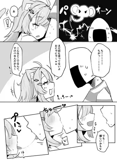 Naisho no Nekomata-san 6