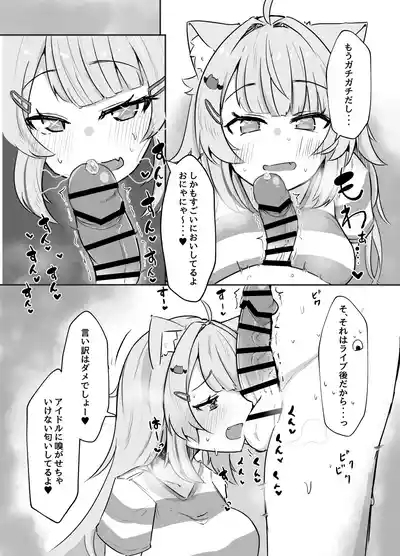 Naisho no Nekomata-san 7