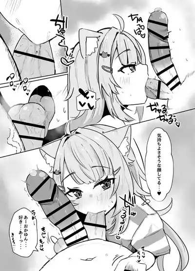 Naisho no Nekomata-san 8