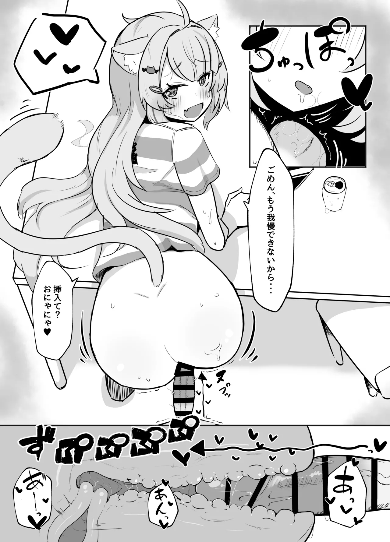 Naisho no Nekomata-san - Page 9