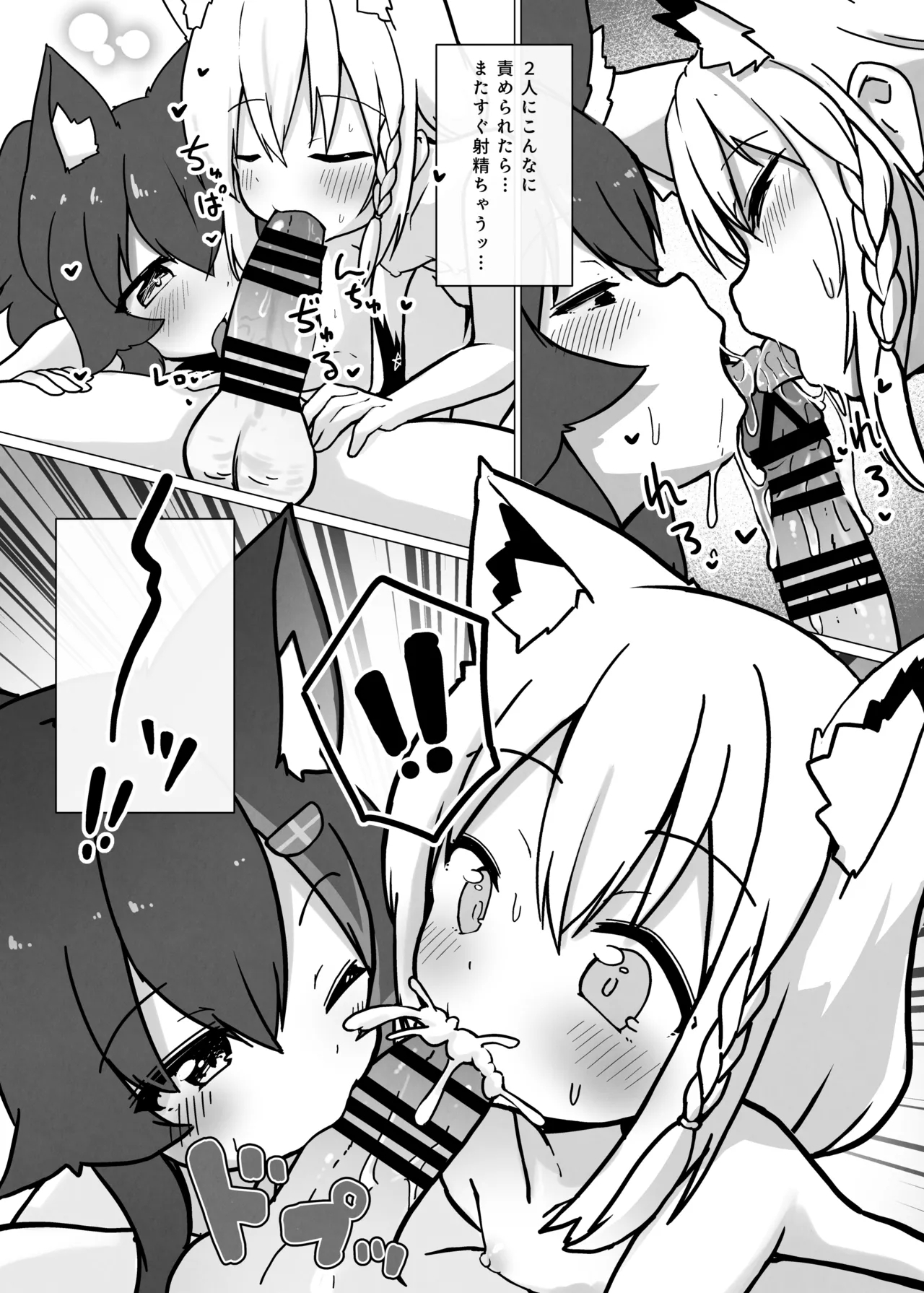 Loli Skin FubuMio Hasamareru Hon - Page 15