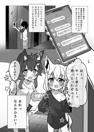 Loli Skin FubuMio Hasamareru Hon 4