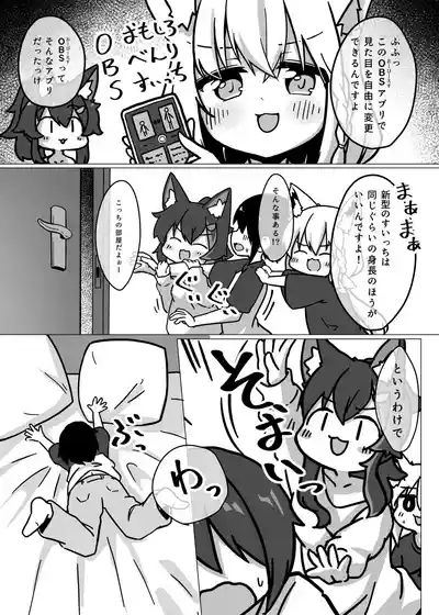 Loli Skin FubuMio Hasamareru Hon 5
