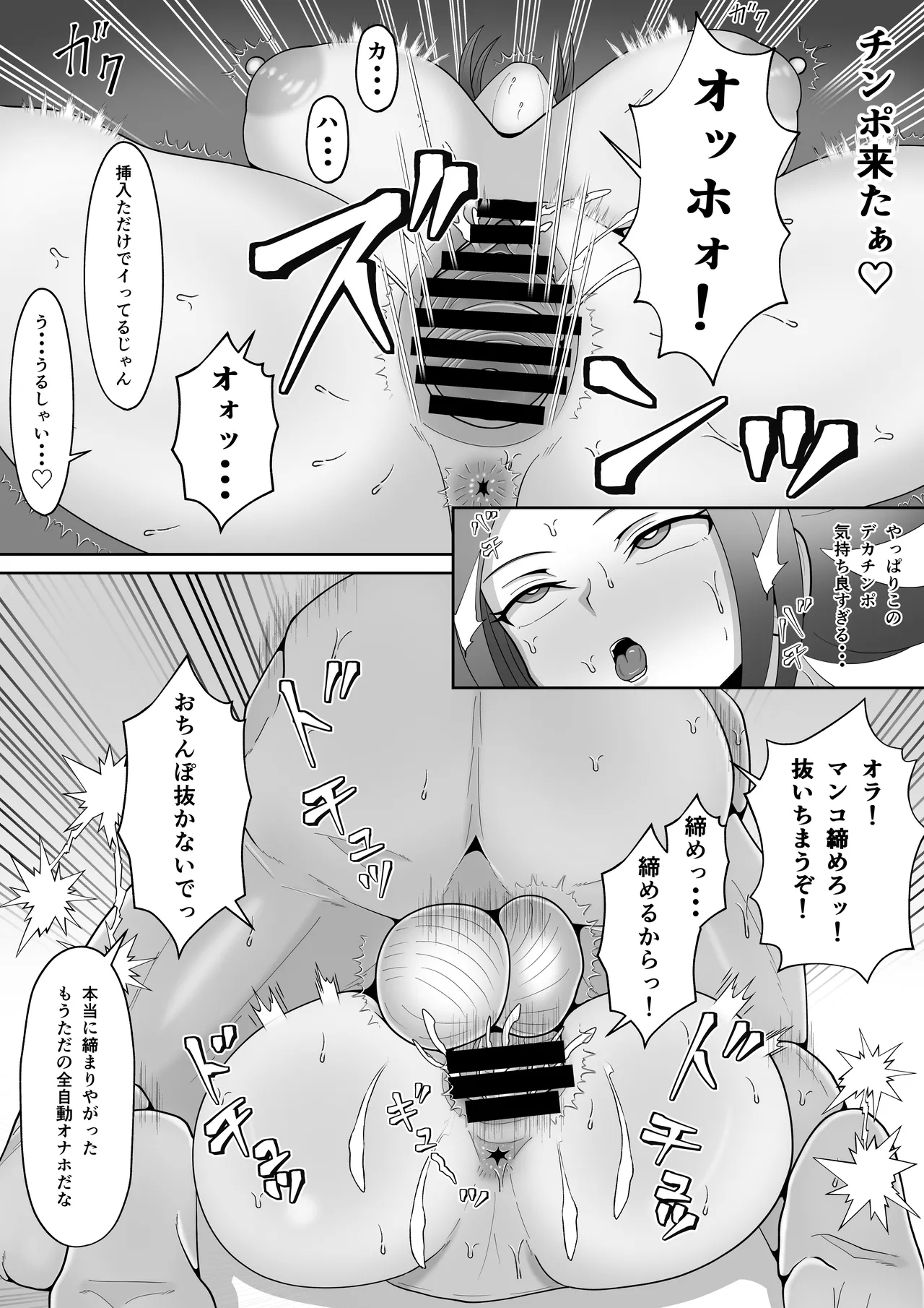 beni○ karen burita nia kizoku no onaho ni naru - Page 17