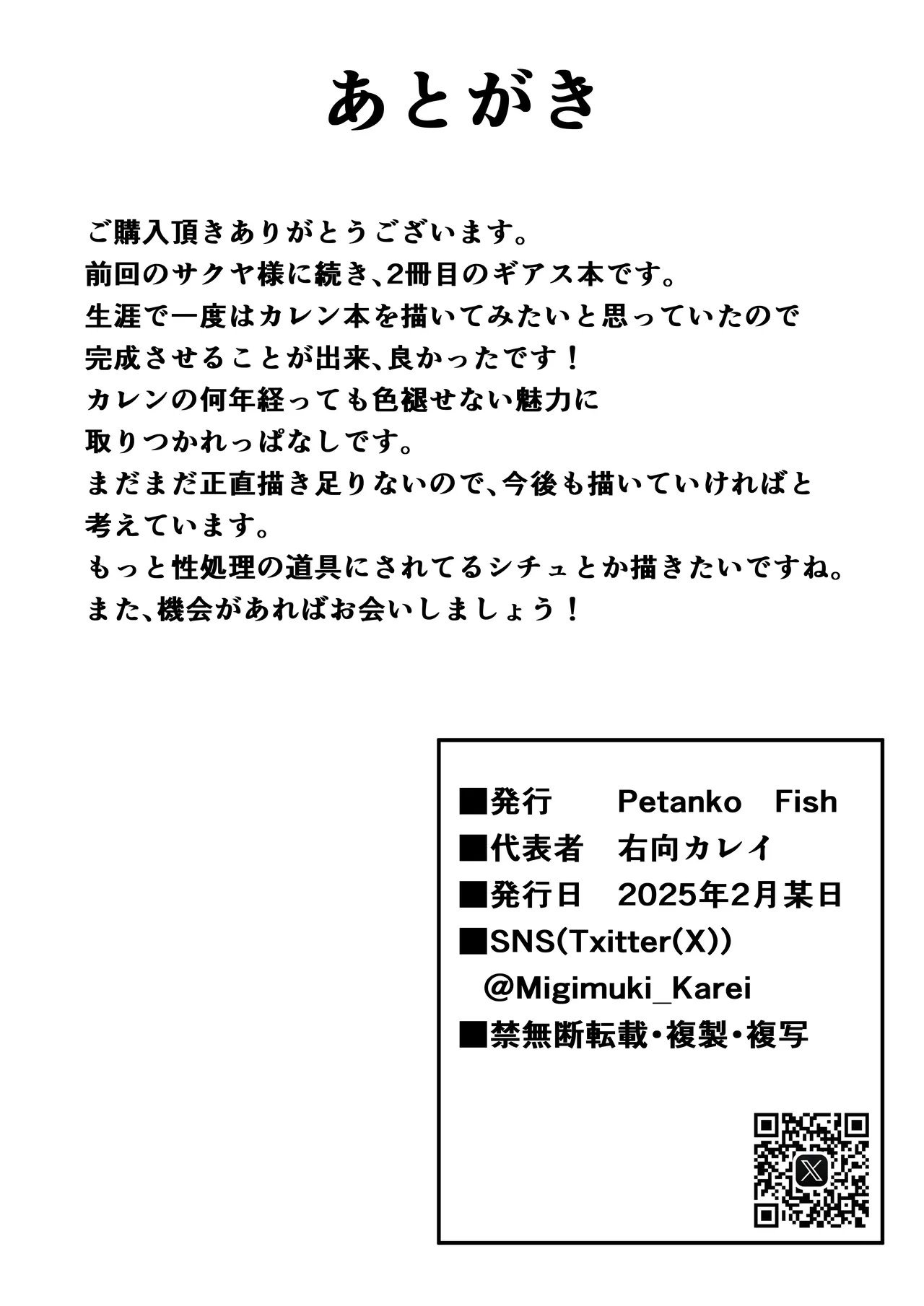 beni○ karen burita nia kizoku no onaho ni naru - Page 20