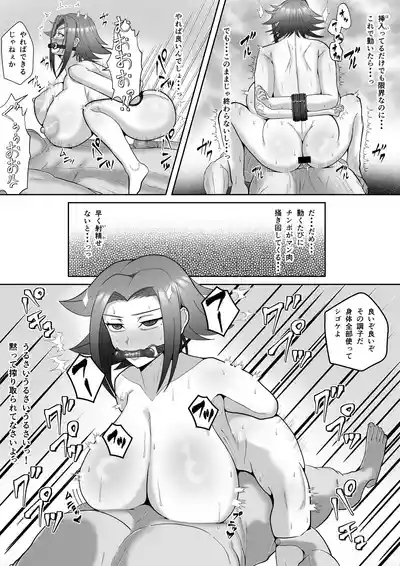 beni○ karen burita nia kizoku no onaho ni naru 5