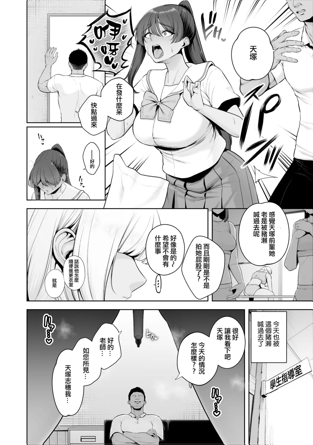 Chimimouryou - Page 11
