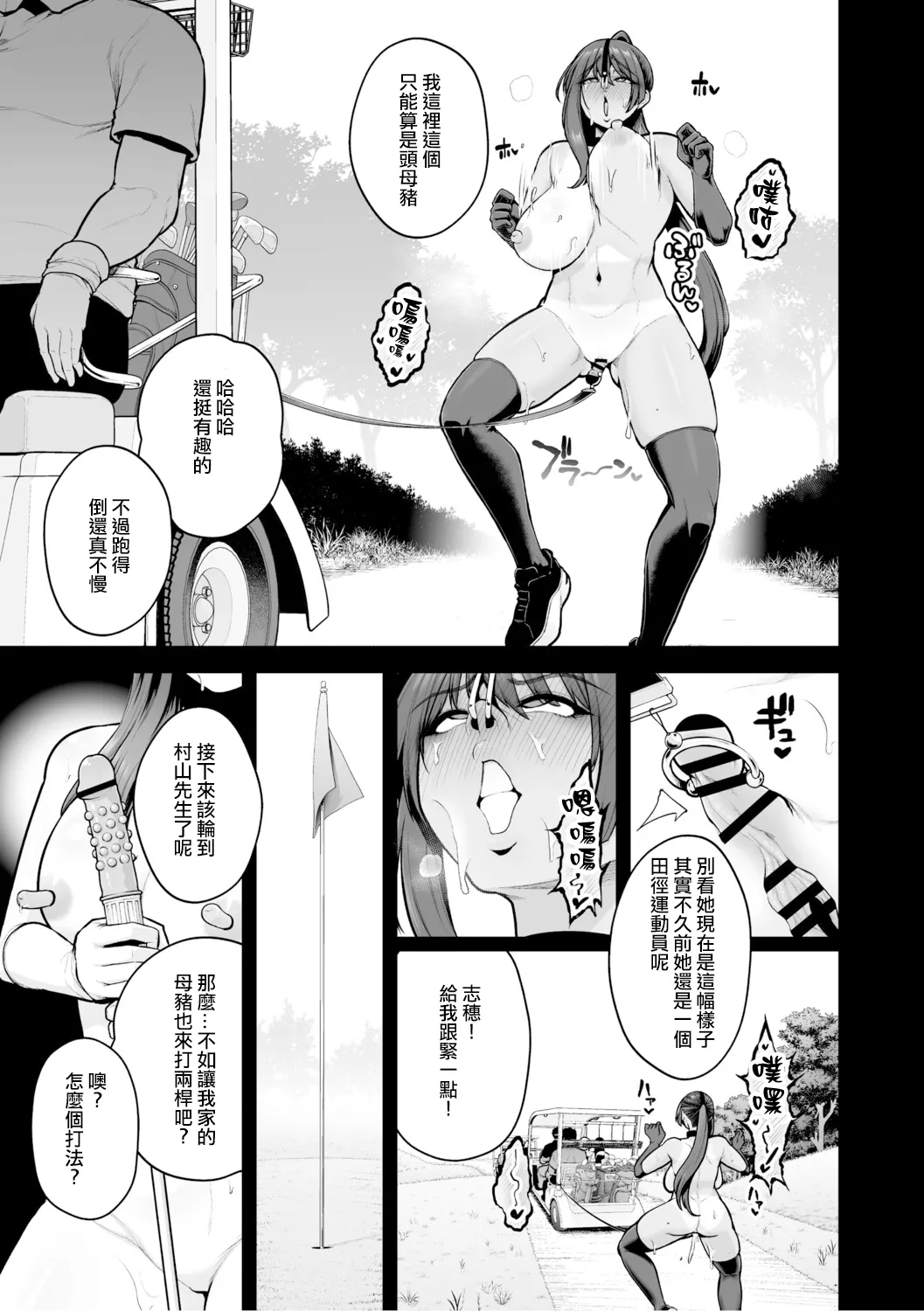 Chimimouryou - Page 236