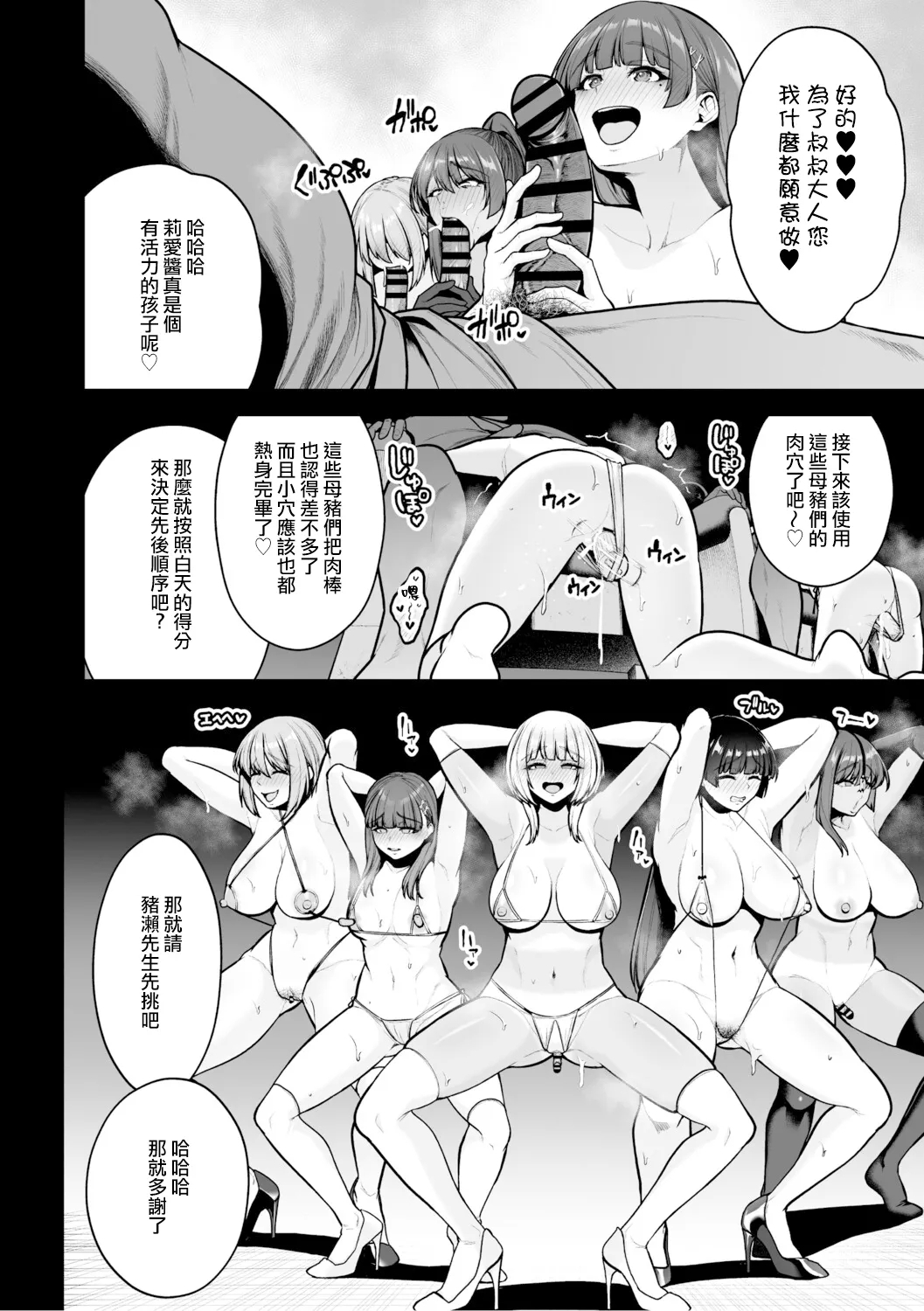 Chimimouryou - Page 239