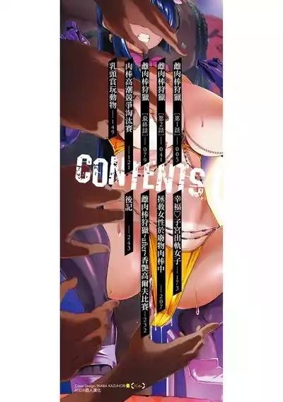Chimimouryou 3