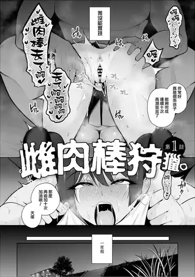 Chimimouryou 7