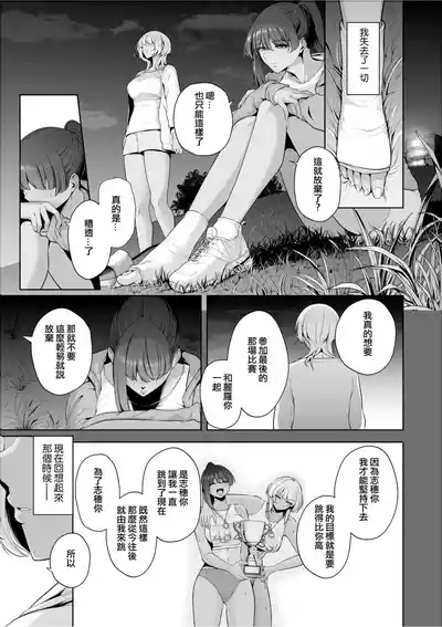 Chimimouryou 8