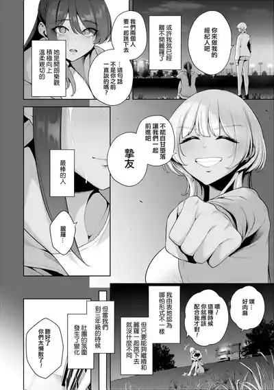 Chimimouryou 9