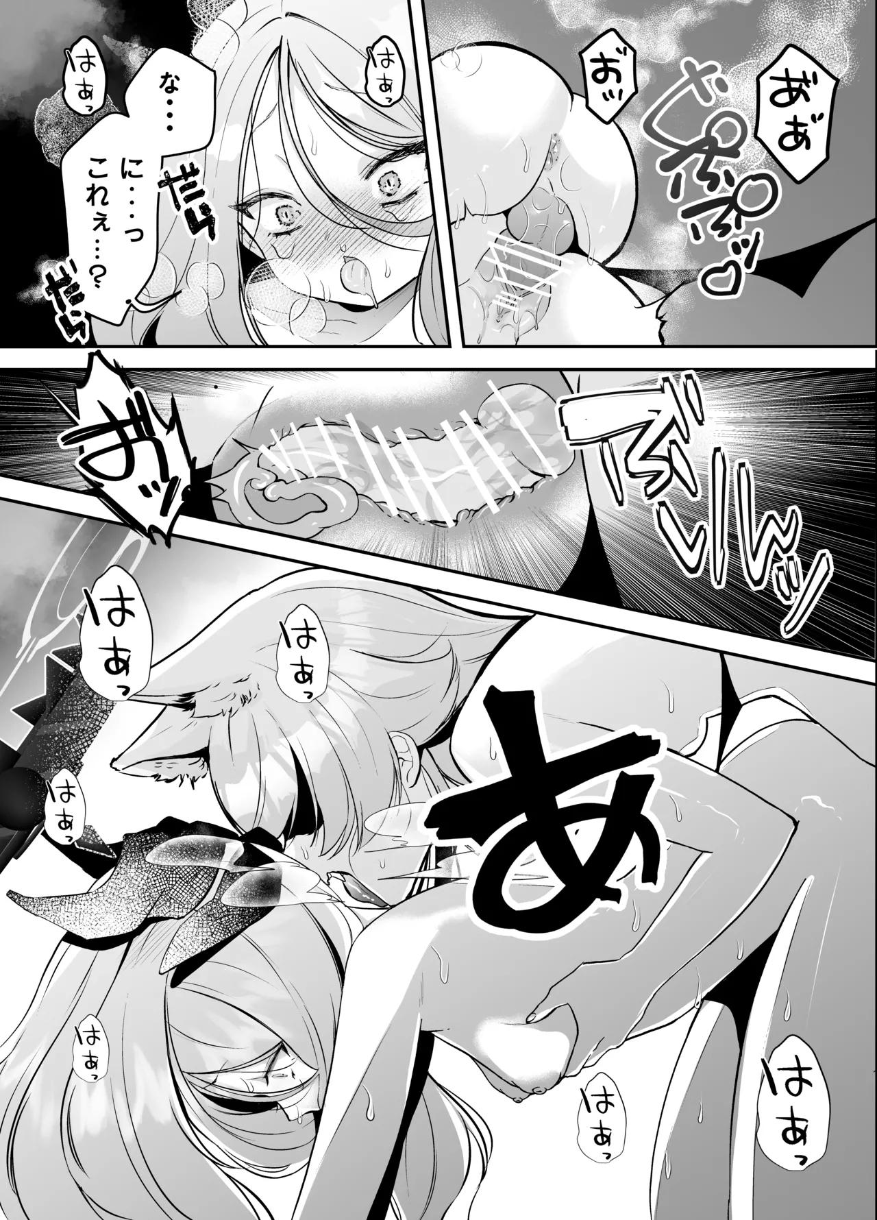 Takanashi Hoshino ni Inu Chinpo ga Haeteru nante Kiitenai! - Page 12