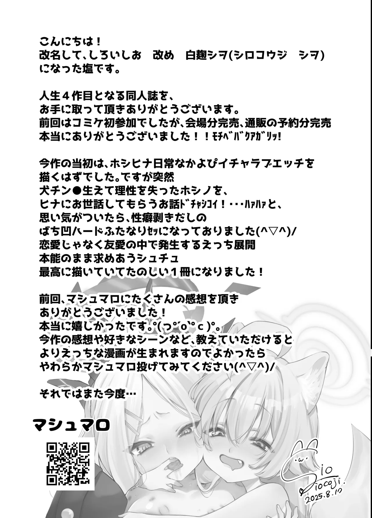 Takanashi Hoshino ni Inu Chinpo ga Haeteru nante Kiitenai! - Page 38