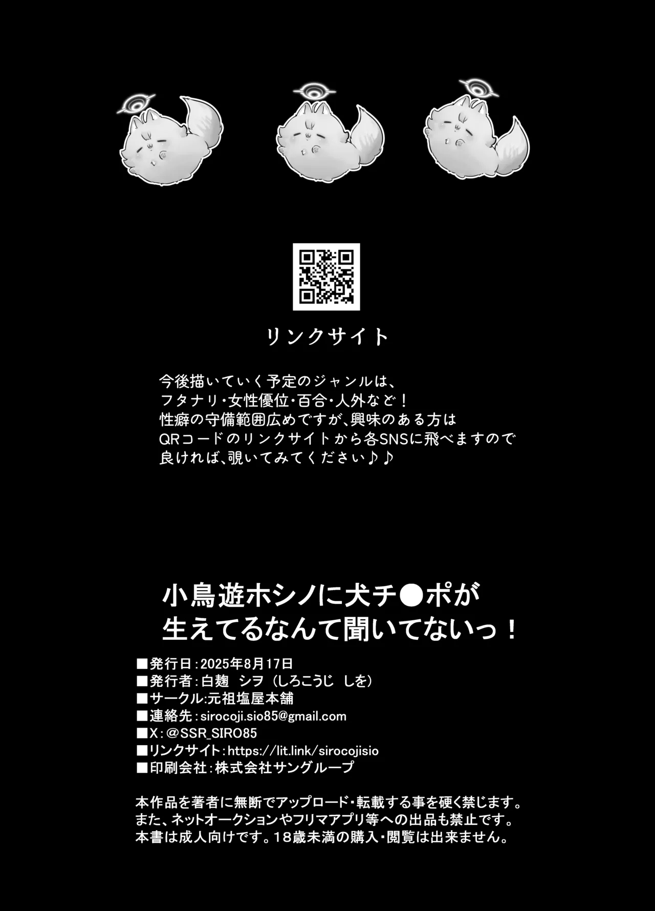 Takanashi Hoshino ni Inu Chinpo ga Haeteru nante Kiitenai! - Page 39
