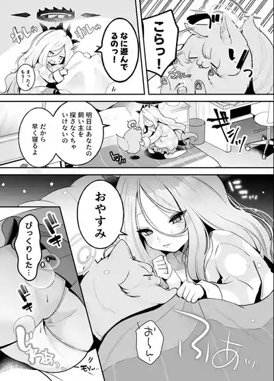 Takanashi Hoshino ni Inu Chinpo ga Haeteru nante Kiitenai! 6
