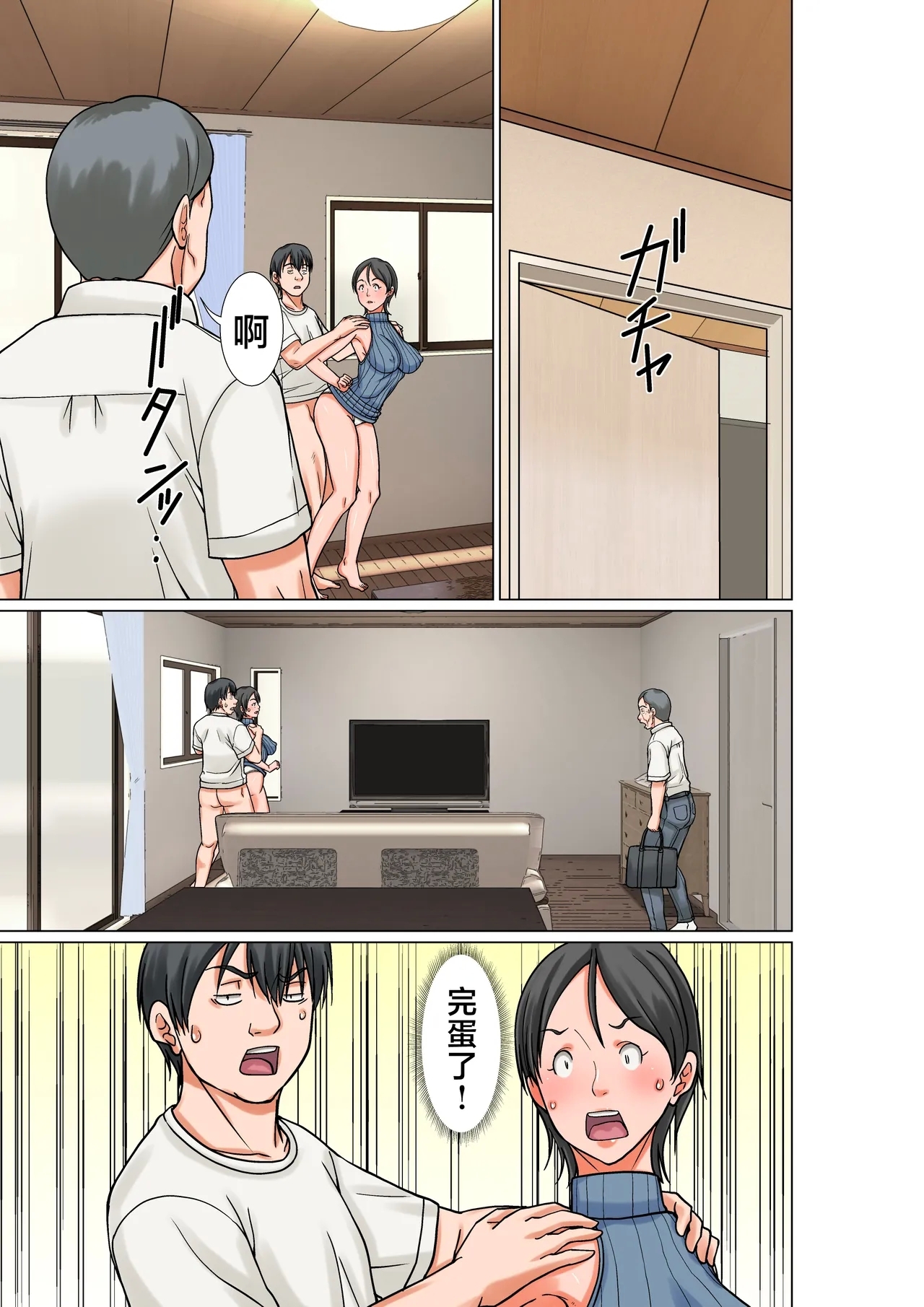 Kora! Anta Hahaoya o Kudouite Nani Shiyoutte Iu noSono6 - Page 15