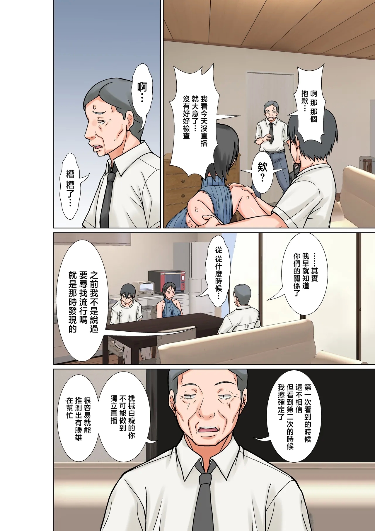 Kora! Anta Hahaoya o Kudouite Nani Shiyoutte Iu noSono6 - Page 16