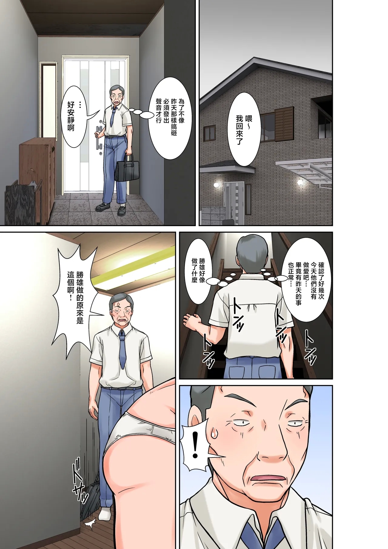 Kora! Anta Hahaoya o Kudouite Nani Shiyoutte Iu noSono6 - Page 23