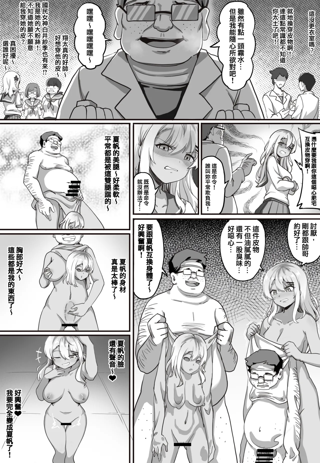 皮物遊樂園【皮物】【交換】 3