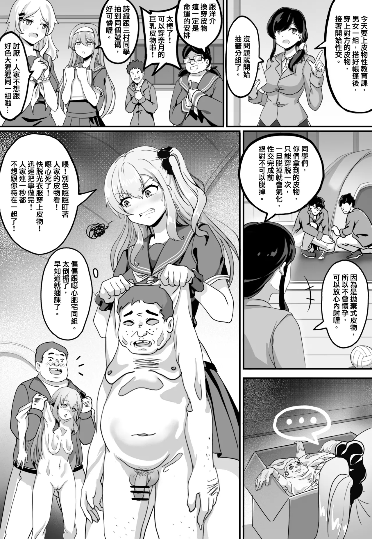 皮物性教育【皮物】 2