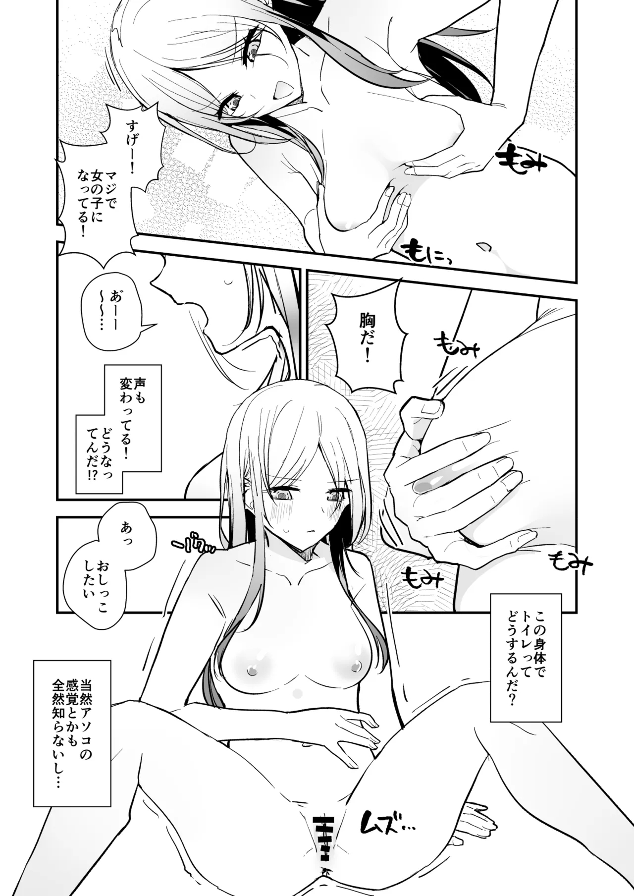 絶頂したら脱げなくなるヤツ【皮モノ/ 皮物 / skinsuit】 3