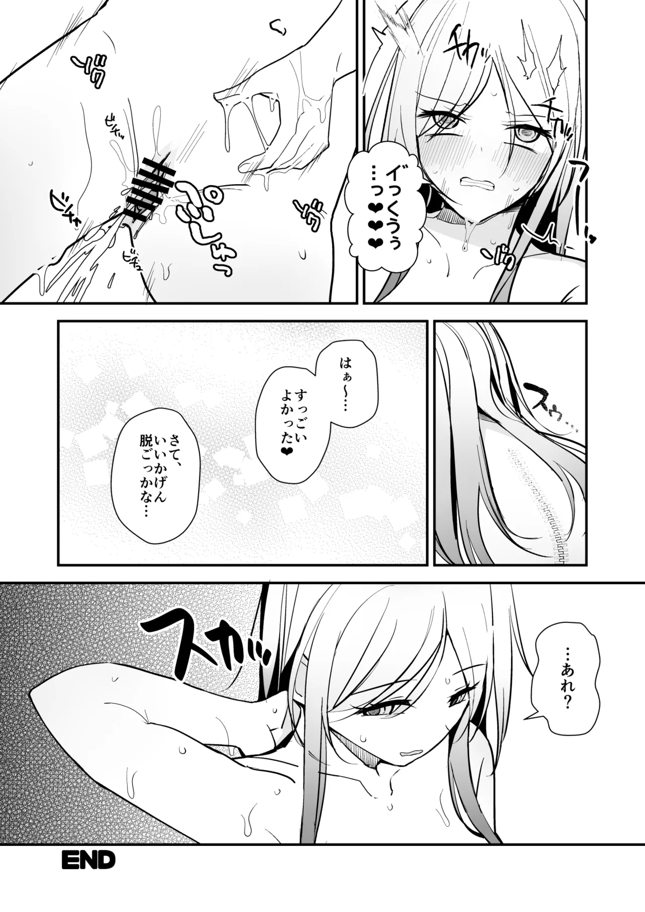 絶頂したら脱げなくなるヤツ【皮モノ/ 皮物 / skinsuit】 5