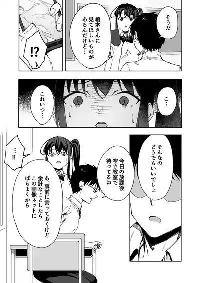 Boku no Love Letter o Waratta Bitch ga Jibun kara Ashi o Hiraku Tsugou no Ii Onna ni Naru made 10