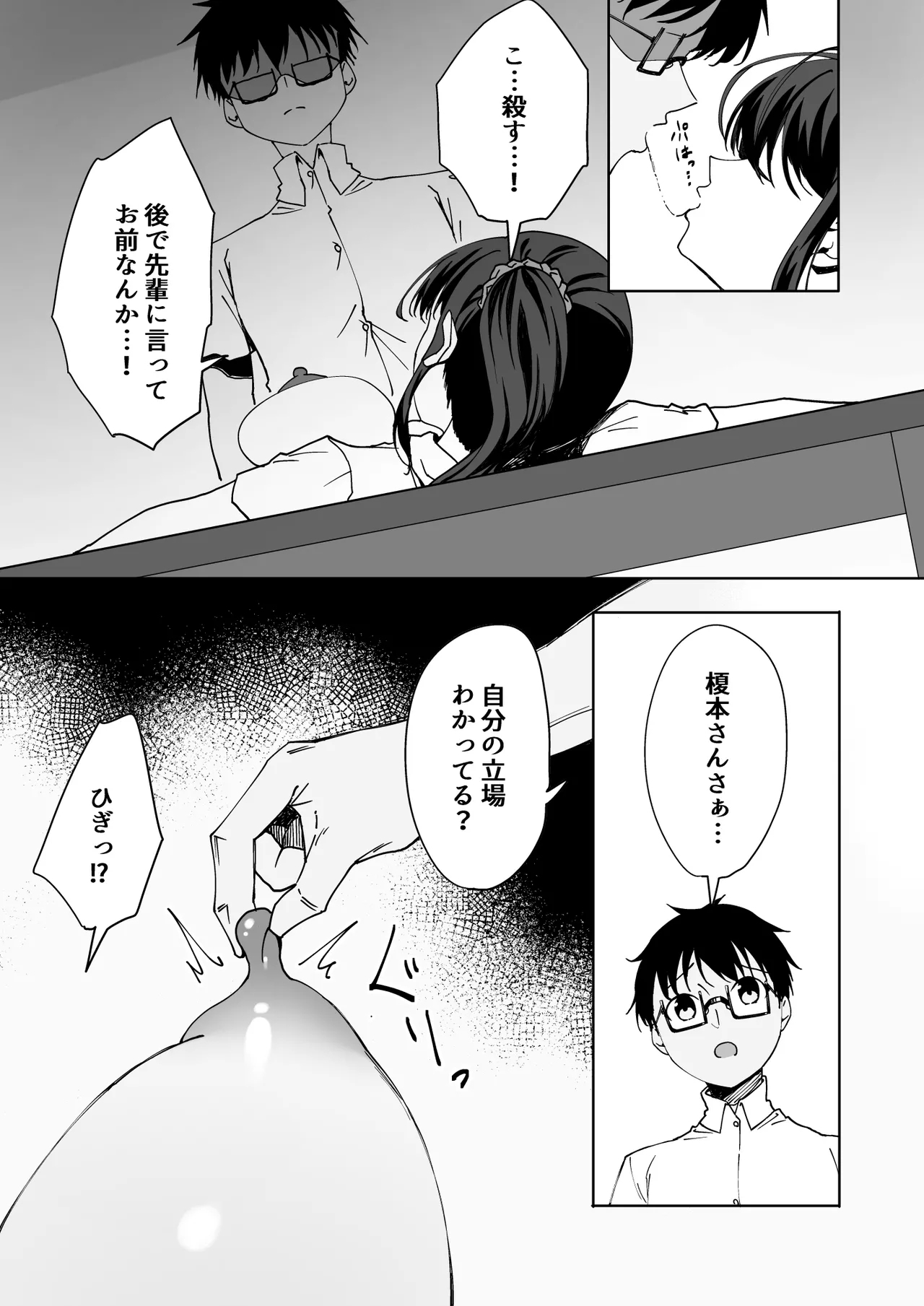 Boku no Love Letter o Waratta Bitch ga Jibun kara Ashi o Hiraku Tsugou no Ii Onna ni Naru made - Page 14