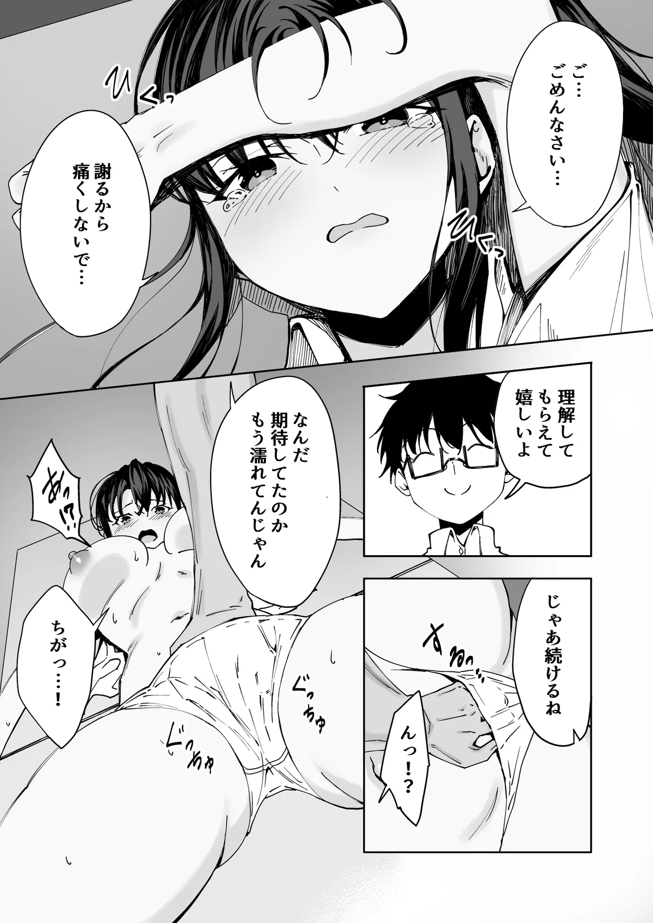 Boku no Love Letter o Waratta Bitch ga Jibun kara Ashi o Hiraku Tsugou no Ii Onna ni Naru made - Page 15