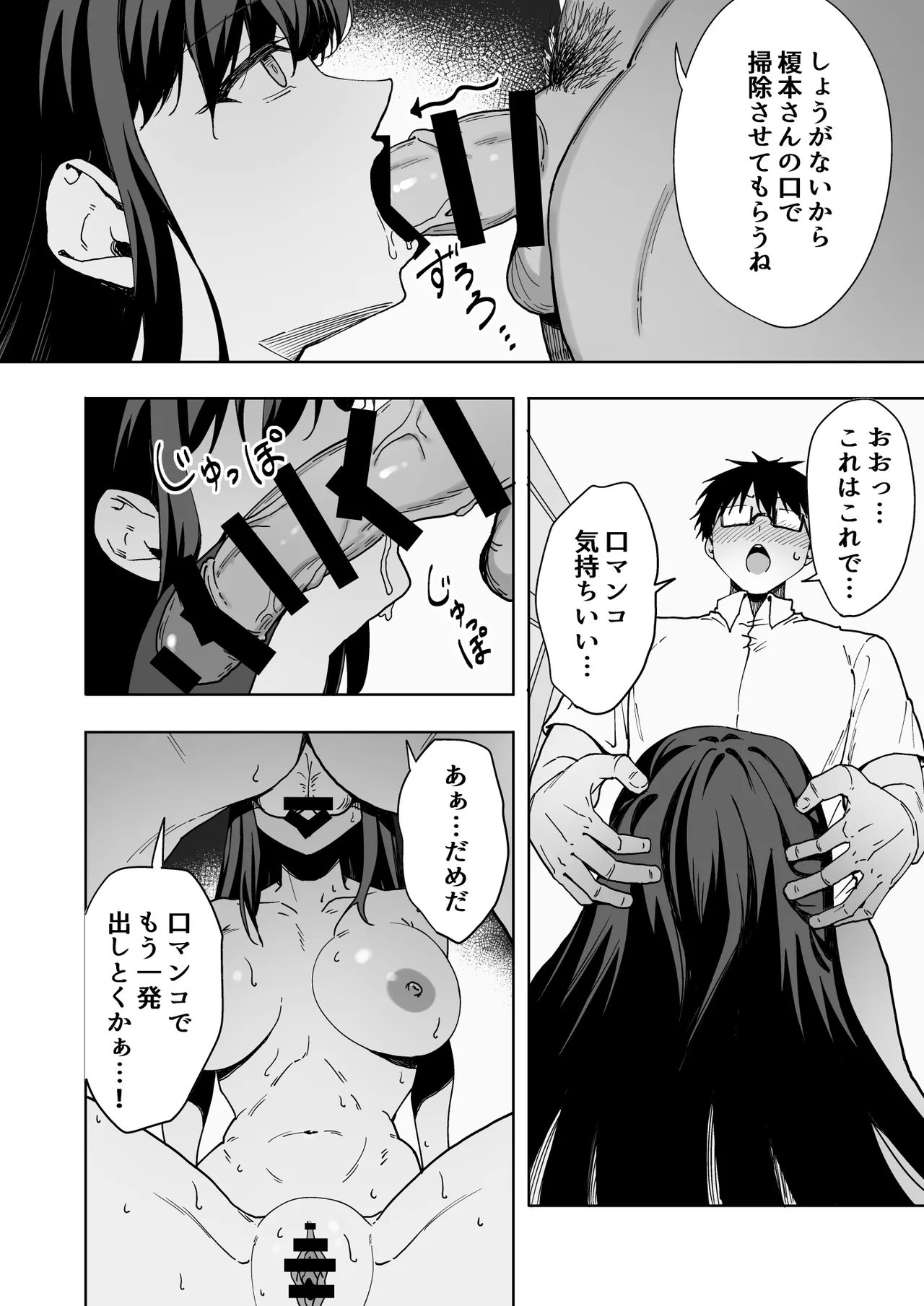 Boku no Love Letter o Waratta Bitch ga Jibun kara Ashi o Hiraku Tsugou no Ii Onna ni Naru made - Page 27