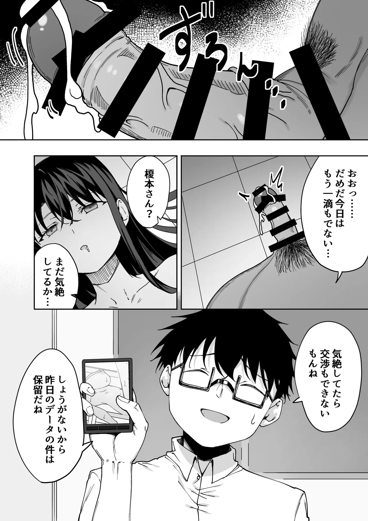Boku no Love Letter o Waratta Bitch ga Jibun kara Ashi o Hiraku Tsugou no Ii Onna ni Naru made - Page 29