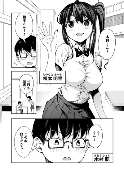 Boku no Love Letter o Waratta Bitch ga Jibun kara Ashi o Hiraku Tsugou no Ii Onna ni Naru made 2