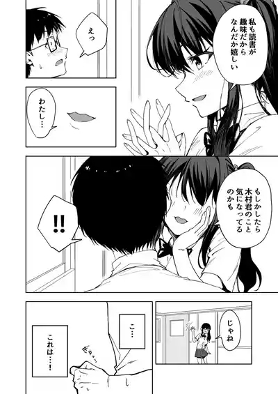 Boku no Love Letter o Waratta Bitch ga Jibun kara Ashi o Hiraku Tsugou no Ii Onna ni Naru made 3