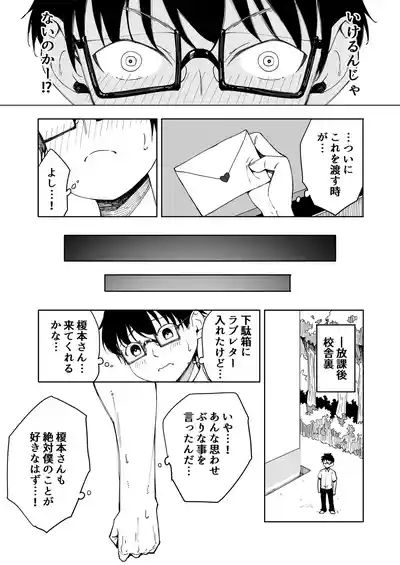 Boku no Love Letter o Waratta Bitch ga Jibun kara Ashi o Hiraku Tsugou no Ii Onna ni Naru made 4