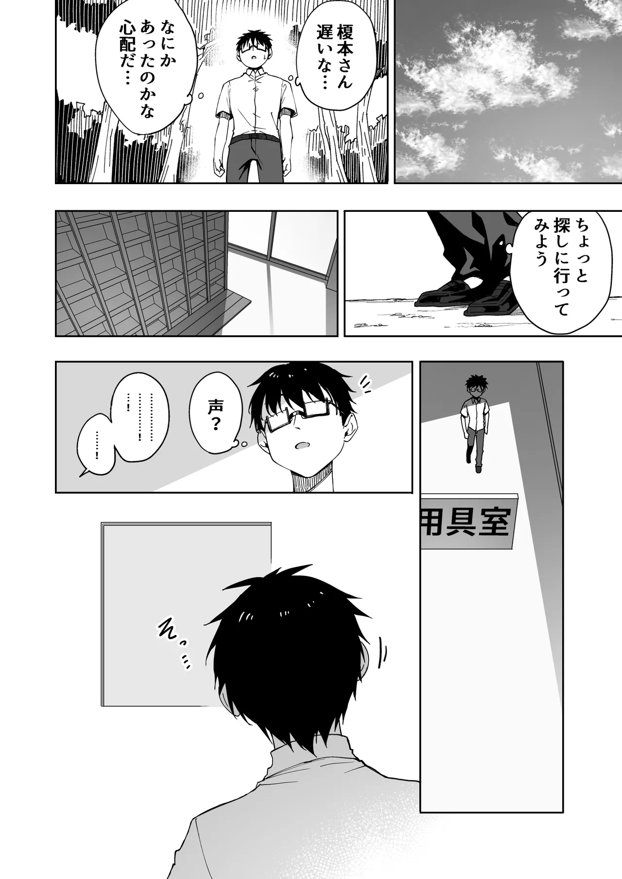Boku no Love Letter o Waratta Bitch ga Jibun kara Ashi o Hiraku Tsugou no Ii Onna ni Naru made - Page 5