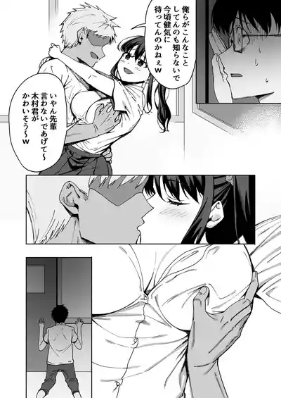 Boku no Love Letter o Waratta Bitch ga Jibun kara Ashi o Hiraku Tsugou no Ii Onna ni Naru made 7
