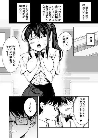 Boku no Love Letter o Waratta Bitch ga Jibun kara Ashi o Hiraku Tsugou no Ii Onna ni Naru made 9