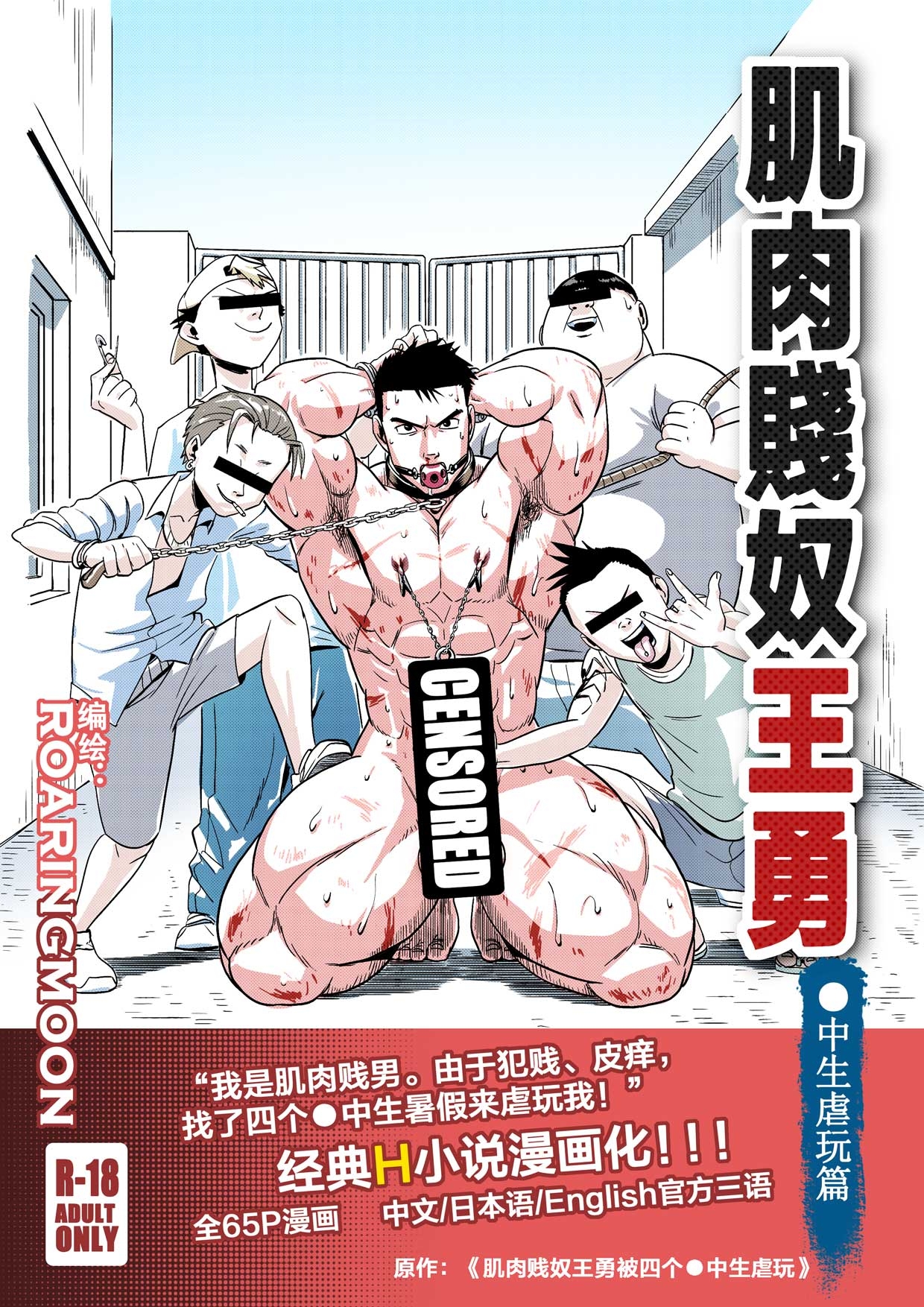 王勇/YONG WANG - Page 1