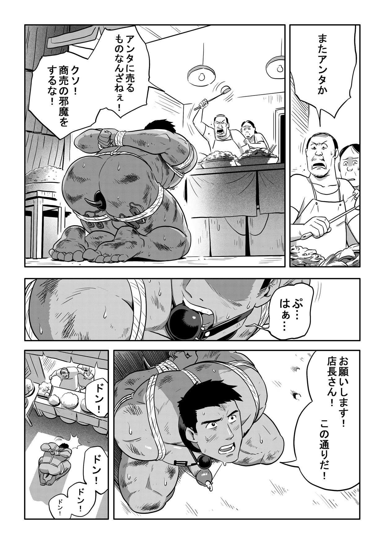 王勇/YONG WANG - Page 185