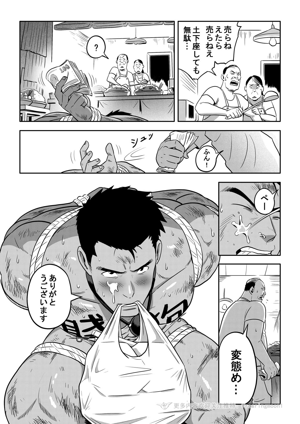 王勇/YONG WANG - Page 186