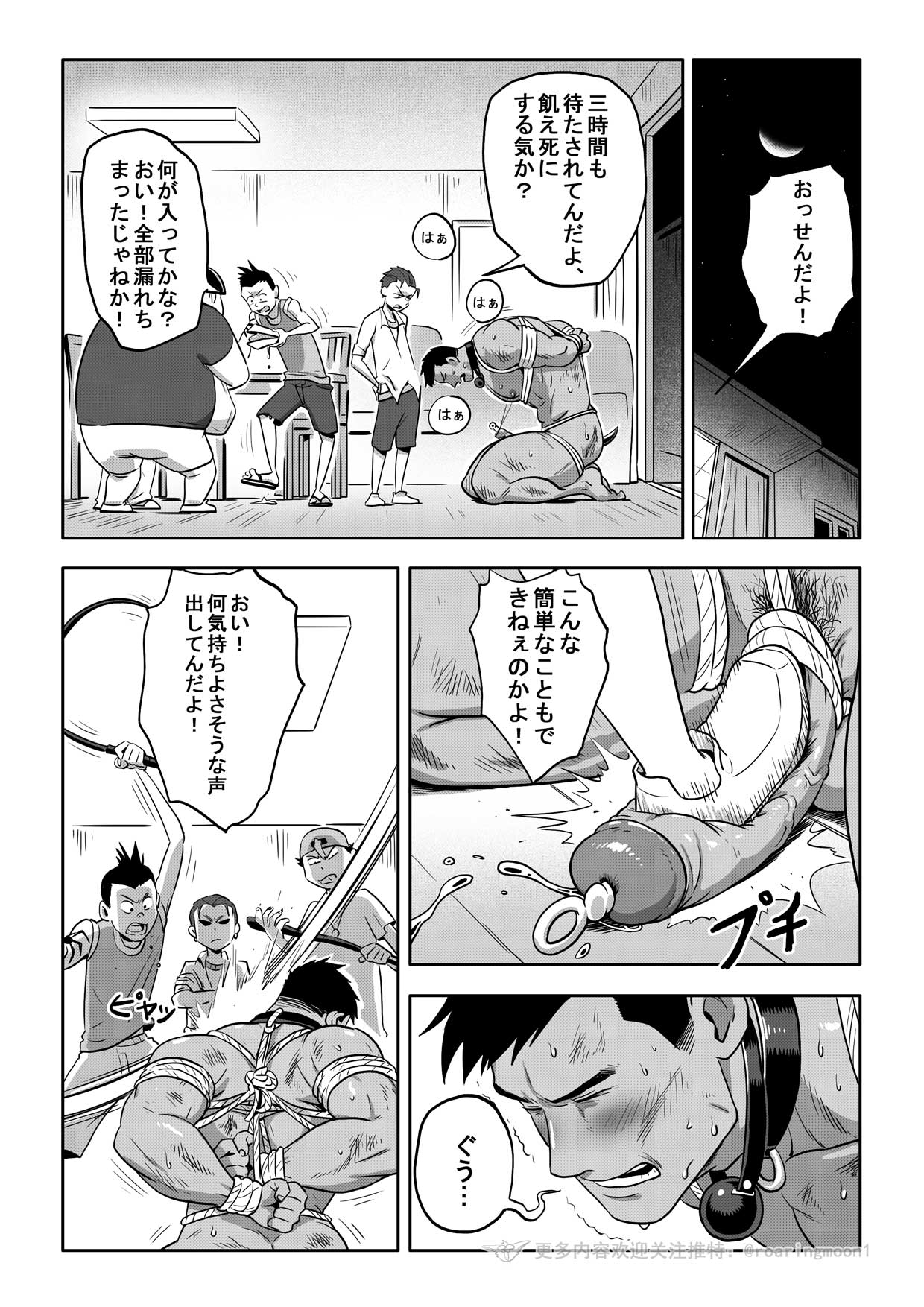 王勇/YONG WANG - Page 187