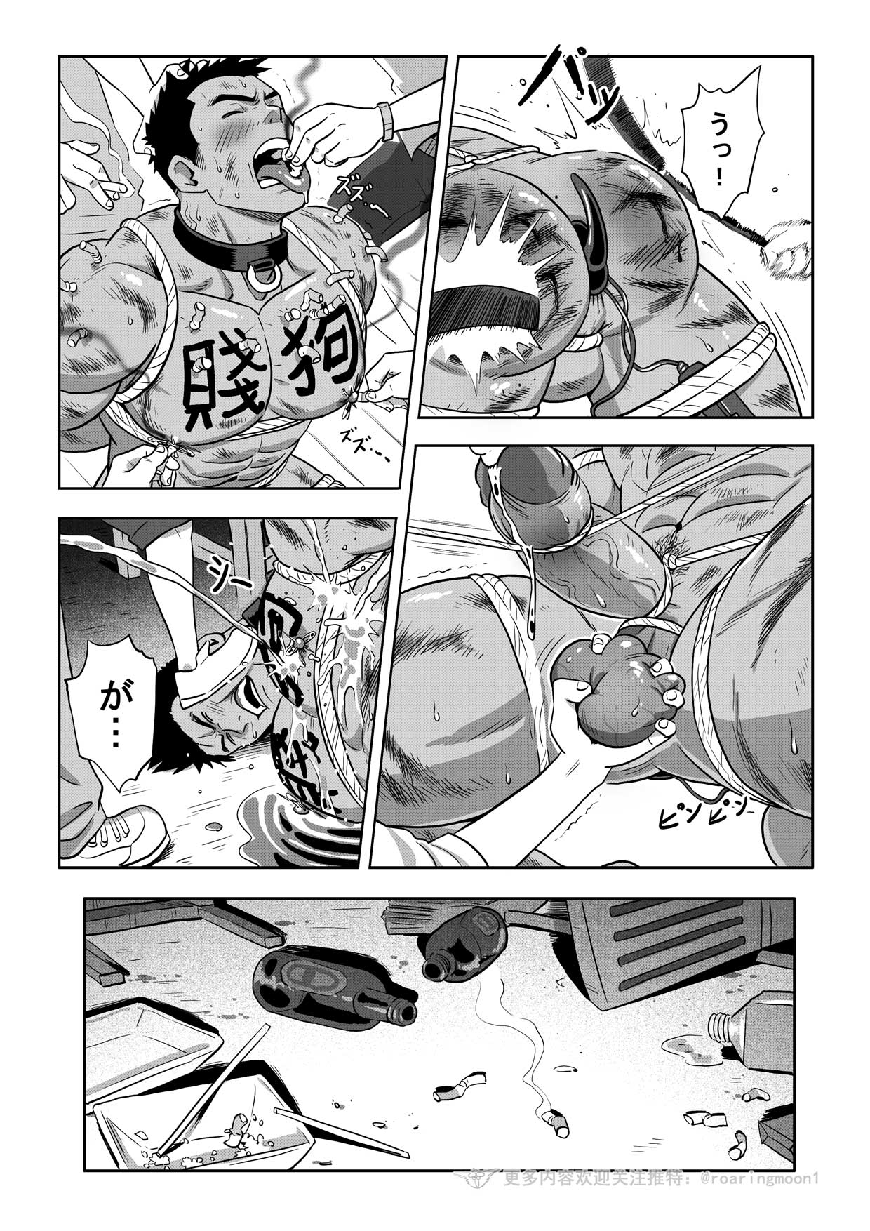 王勇/YONG WANG - Page 188