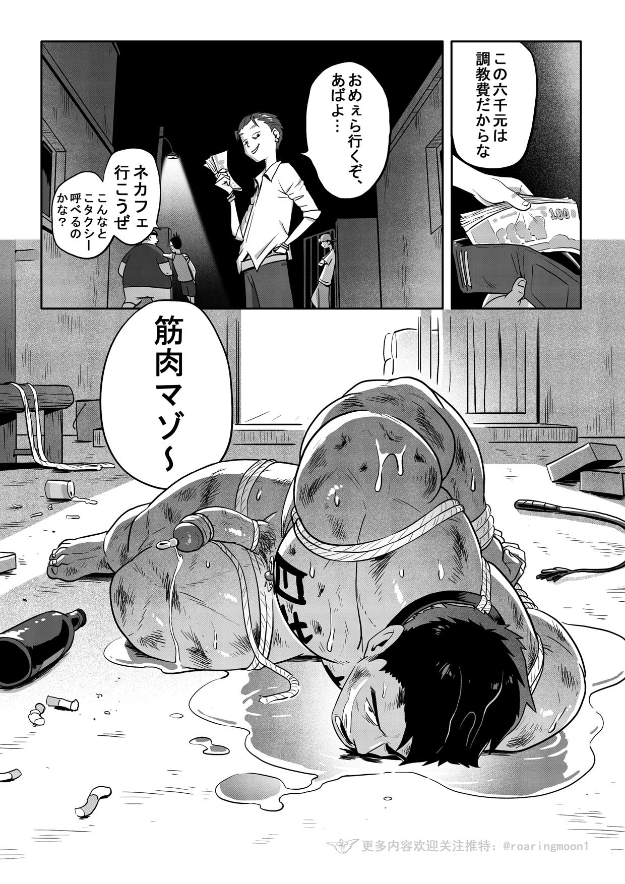 王勇/YONG WANG - Page 189