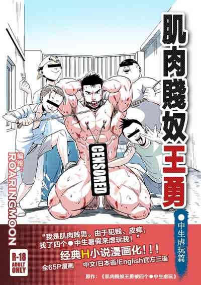 王勇/YONG WANG 1