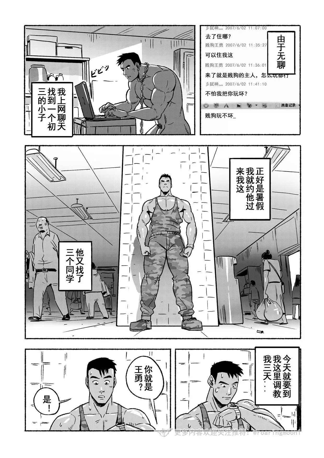 王勇/YONG WANG - Page 4