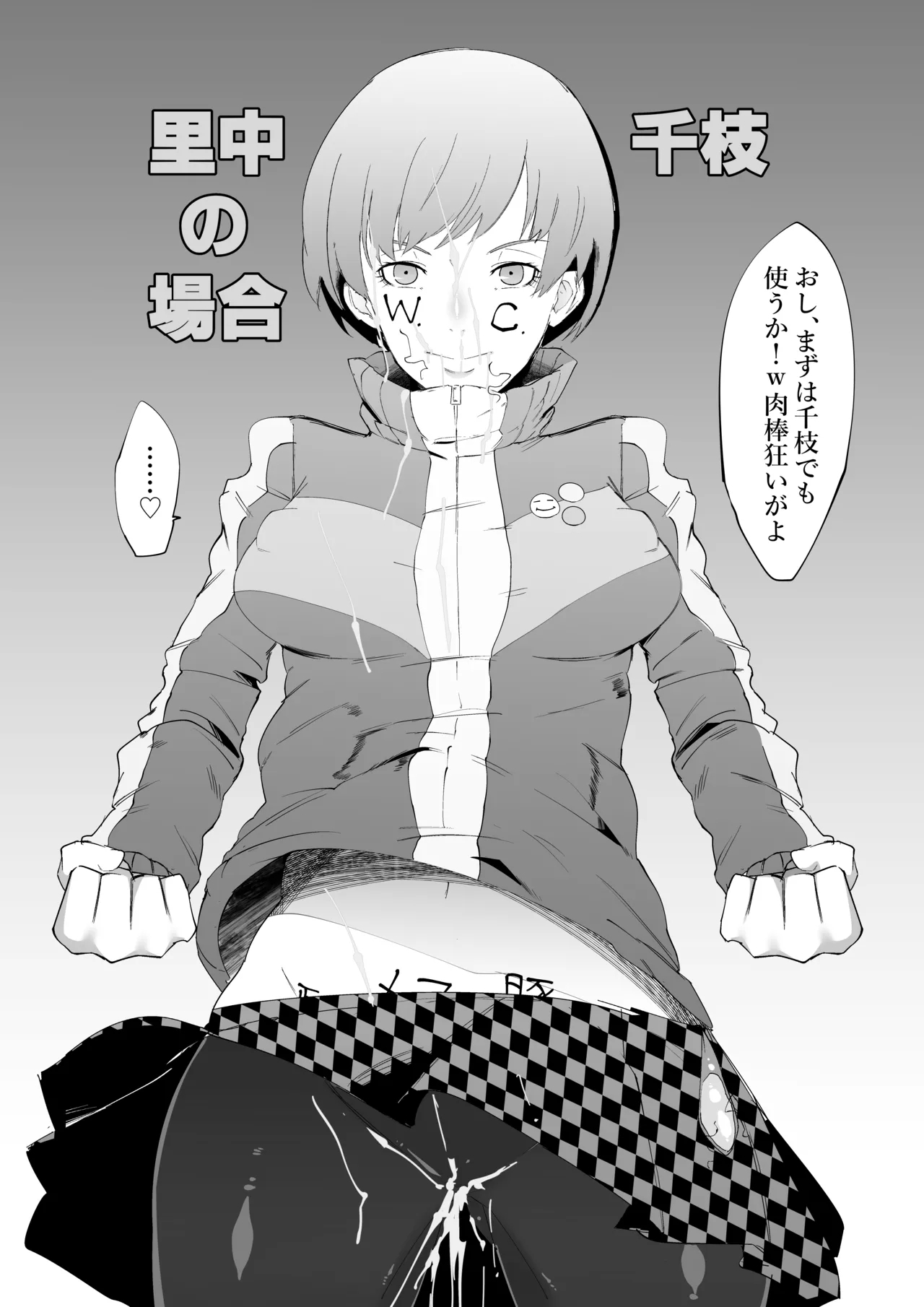 SSS─好きなキャラで好きなようにシコるだけの本─ 3