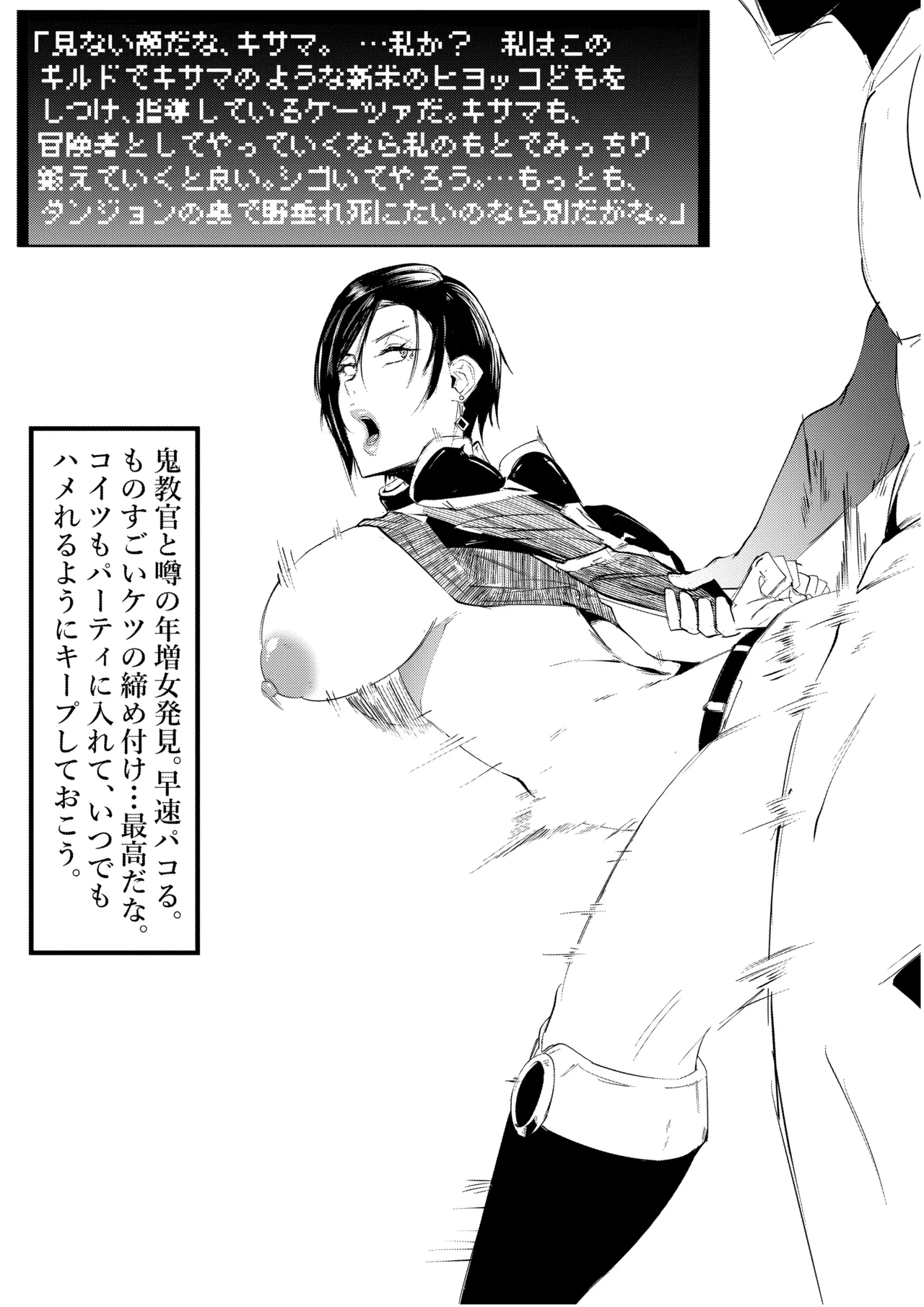 SSS2─好きなキャラで好きなようにシコるだけの本2─ - Page 13